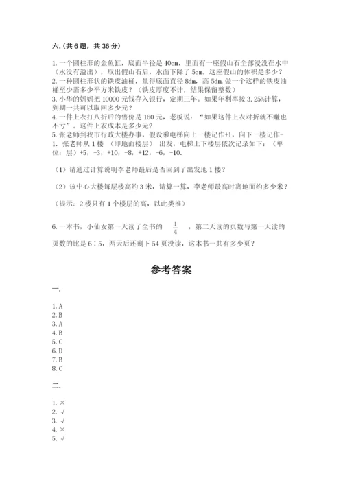 甘肃省【小升初】2023年小升初数学试卷加精品答案.docx