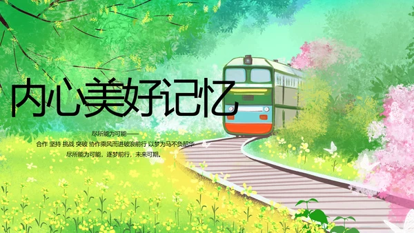 致青春毕业季青春毕业纪念册PPT