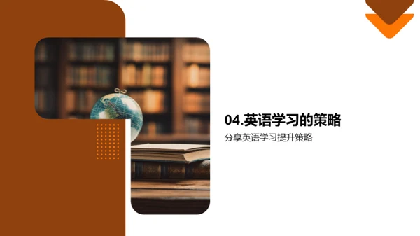 英语学习之道