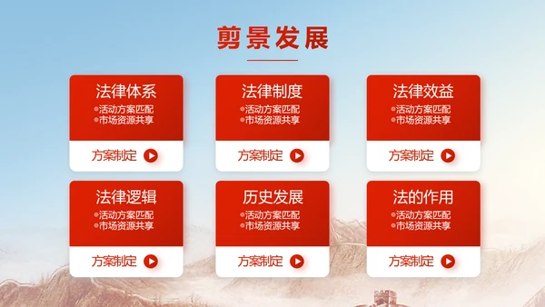 深入学习宪法宣传法治思想公开课活动PPT