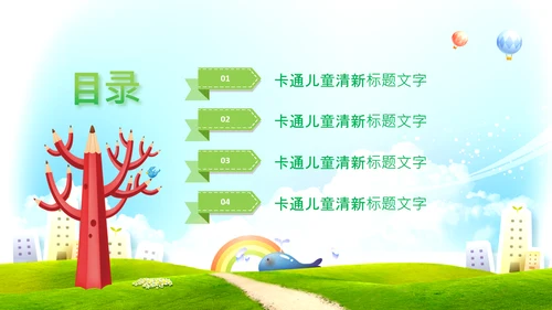 快乐阅读读书分享会阅读分享教育读书日PPT