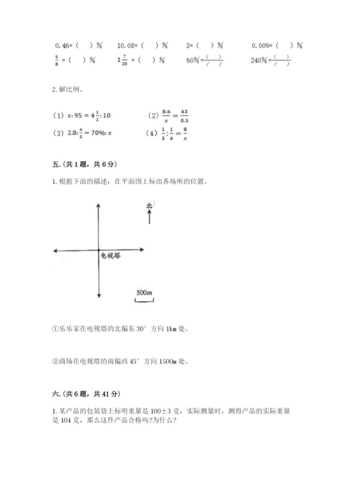 济南市外国语学校小升初数学试卷含答案（典型题）.docx