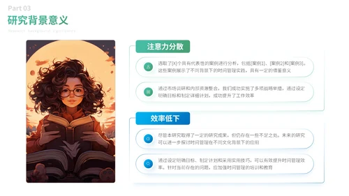 绿色卡通风通用毕业论文答辩PPT模板