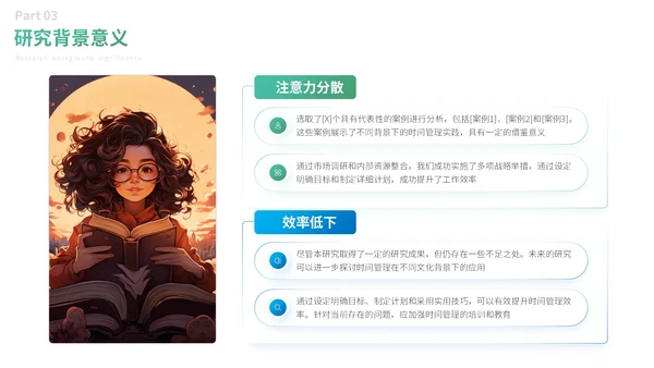 绿色卡通风通用毕业论文答辩PPT模板