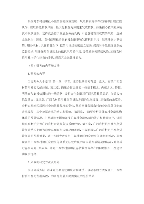 麦靖论文正文.docx