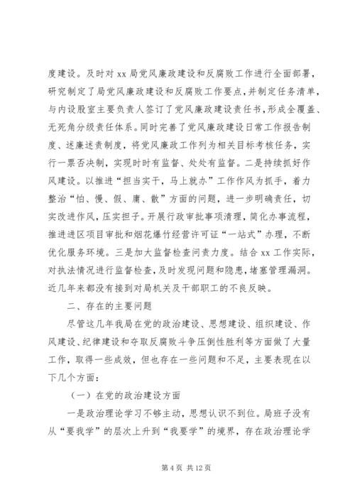 政治建设、思想建设、组织建设、作风建设、纪律建设和夺取反腐败斗争工作情况汇报.docx