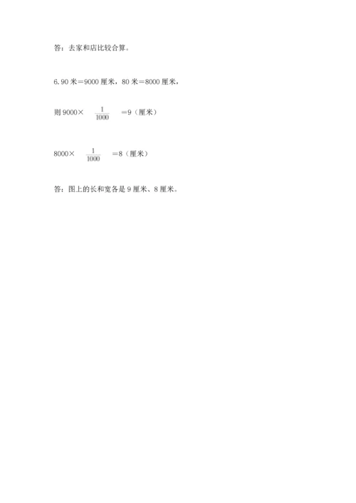 北师大版六年级下册数学期末测试卷精编.docx