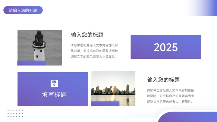 紫色渐变实用员工心态管理培训PPT模板