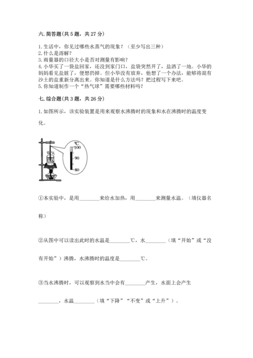 教科版三年级上册科学《期末测试卷》【满分必刷】.docx