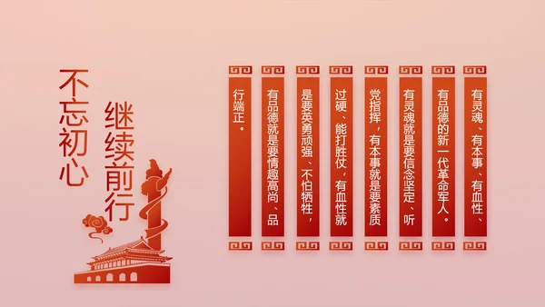 红色党建党支部年年终总结学习教育PPT