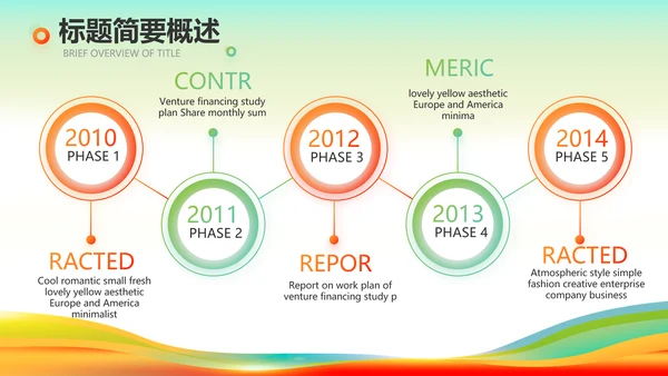 羽毛球比赛运动健身俱乐部动态PPT