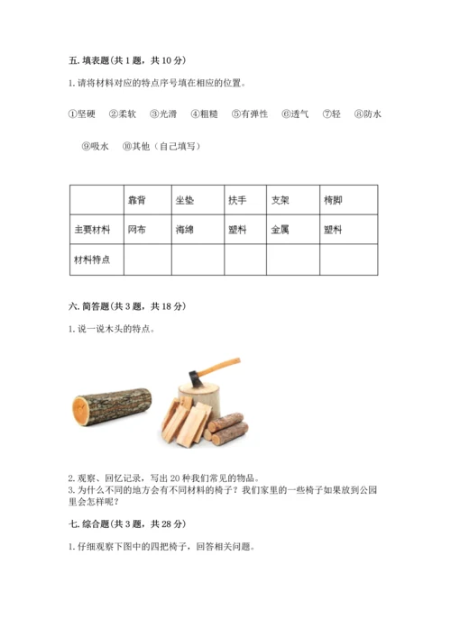 教科版二年级上册科学期末测试卷含答案【培优a卷】.docx