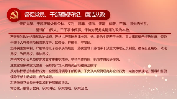 党支部党员大会年终工作总结汇报PPT