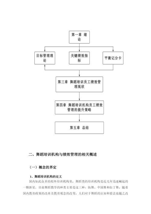 朱凯麟论文定稿1.docx