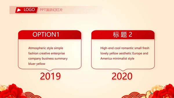 红色喜庆背景热烈欢迎上级领导莅临指导动态PPT模板