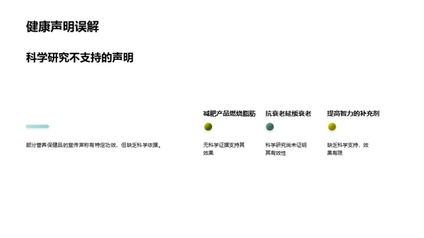 掌握保健品选用策略