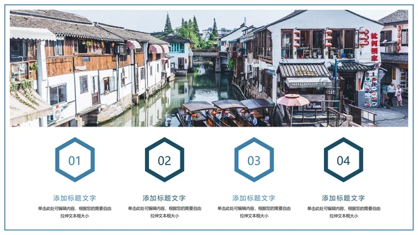 最美民宿乡村旅游古建筑民宿风情PPT模板