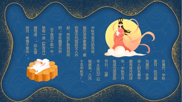 鎏金风传统节日团圆中秋佳节宣传PPT模板