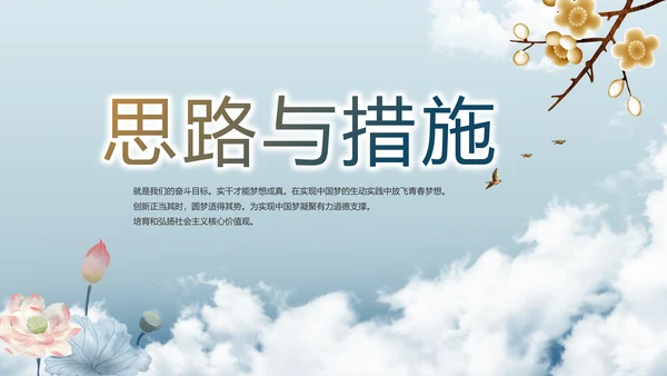 党建党风廉政学习教育动态PPT模板