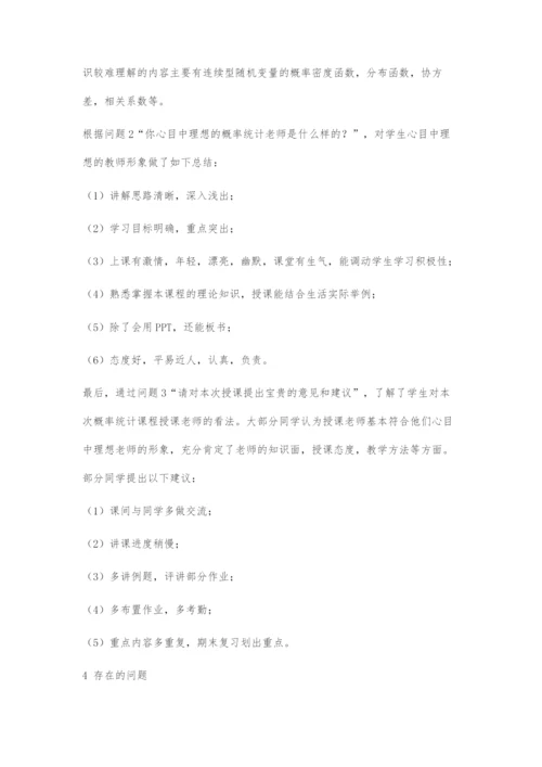地方本科院校概率统计学习的现状、问题与改善策略.docx