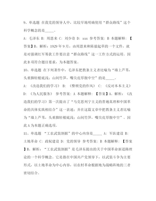 精编之委托书【《公共基础知识》考点《毛概》年】毛概考点.docx