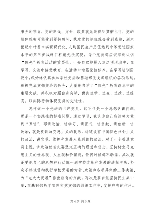 县委书记在政协全体会议开幕式上的讲话 (3).docx