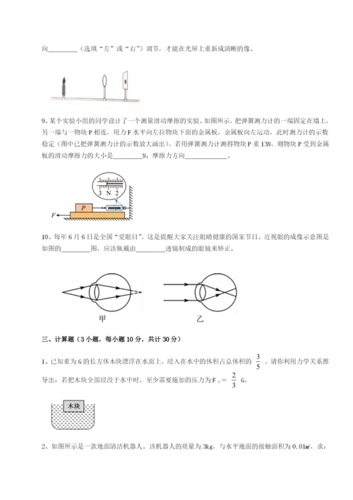 小卷练透陕西延安市实验中学物理八年级下册期末考试重点解析试卷（解析版含答案）.docx