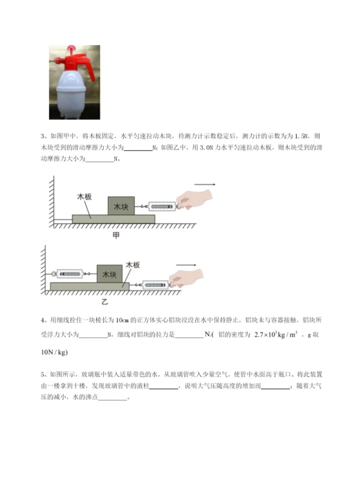 专题对点练习四川泸县四中物理八年级下册期末考试难点解析练习题（含答案解析）.docx