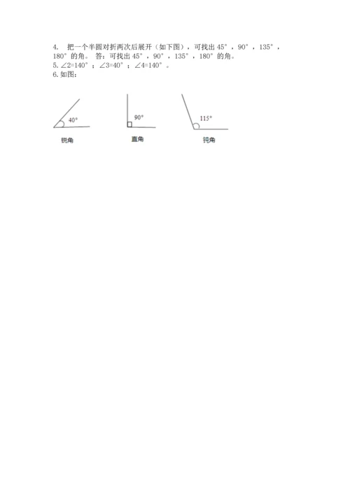 北京版四年级上册数学第四单元 线与角 测试卷（夺分金卷）.docx