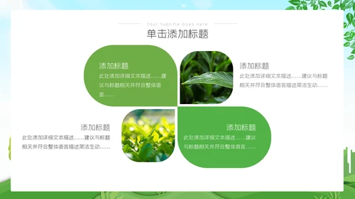 全国节能宣传周活动绿色发展低碳日环保PPT