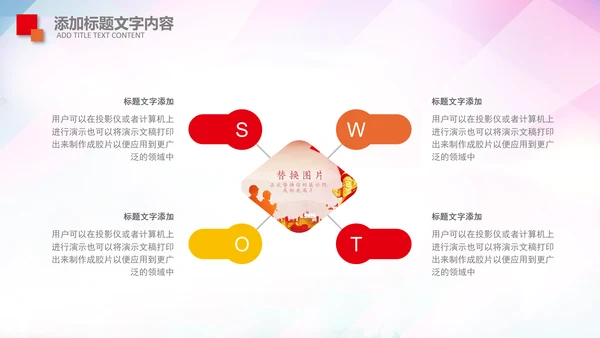 消防队公安消防局武警动态PPT模板防火