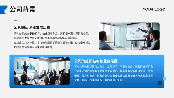 蓝色扁平风华为产品全面解析