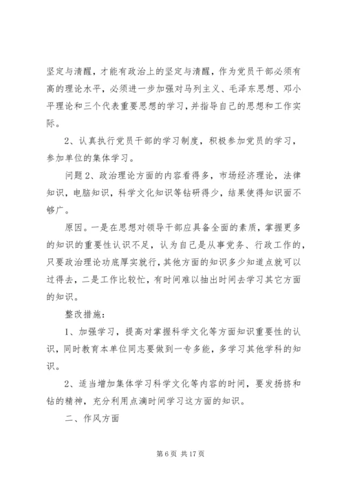 党员对党性的认识分析范文.docx