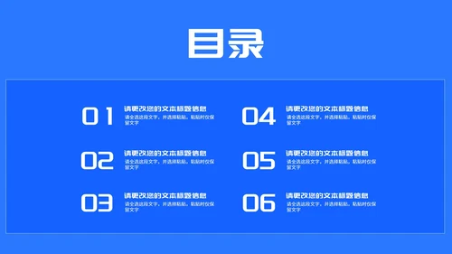 简约蓝色记事本学生开学第一课授课PPT模板