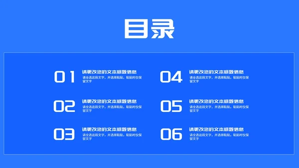 简约蓝色记事本学生开学第一课授课PPT模板