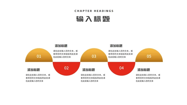 红色简约风大气天平诚信消费者权益日PPT模板
