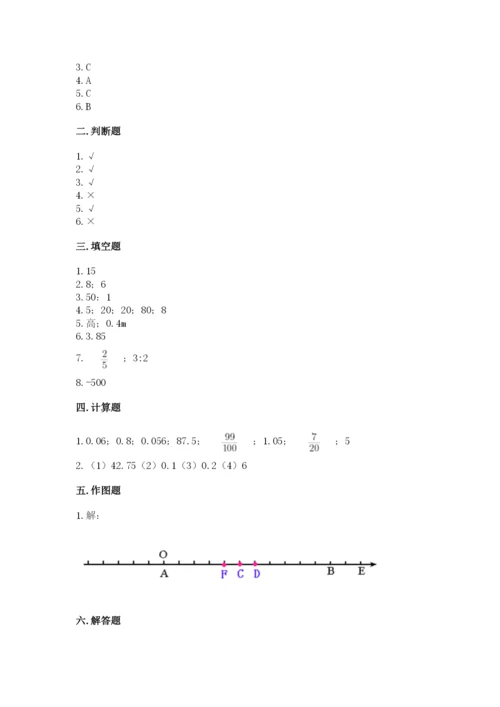 小学六年级下册数学期末卷及完整答案（精品）.docx