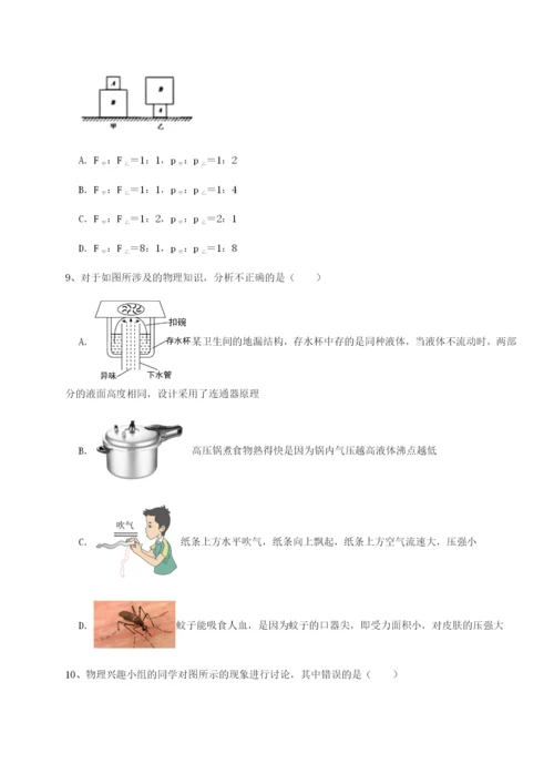 小卷练透重庆市兴龙湖中学物理八年级下册期末考试单元测评试题（解析版）.docx