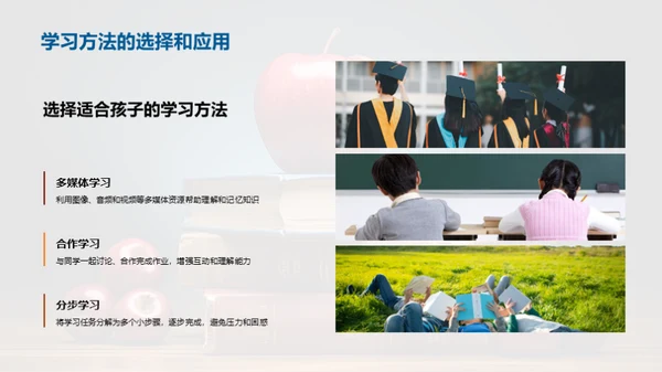 优化三年级学习方法