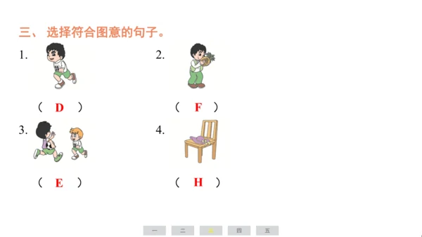 人教精通版（三起）英语四年级上册期末练习课件(共62张PPT)