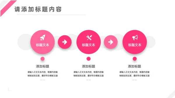 服装品牌纺织企业介绍通用PPT模板