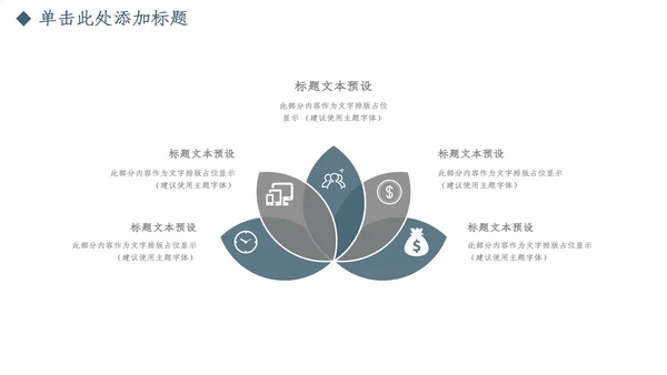 欧洲建筑风格的工作汇报通用PPT模板