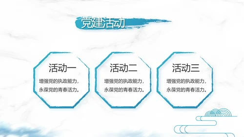 纪检监察党建党风廉政建设文化和反腐斗争动态PPT