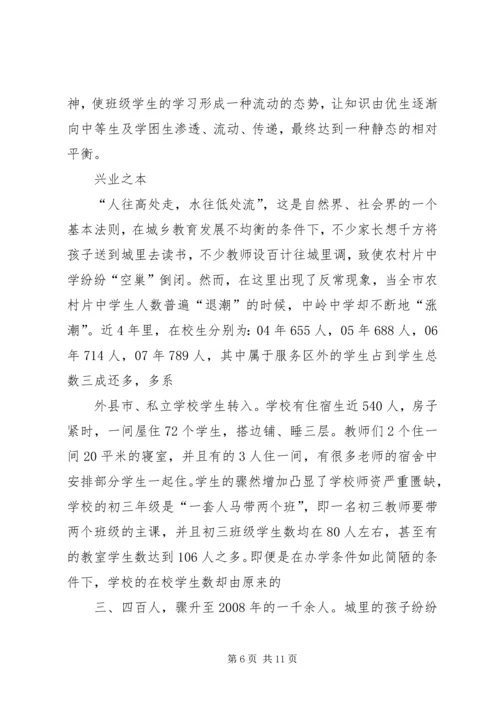 挑战极限心得体会 (2).docx