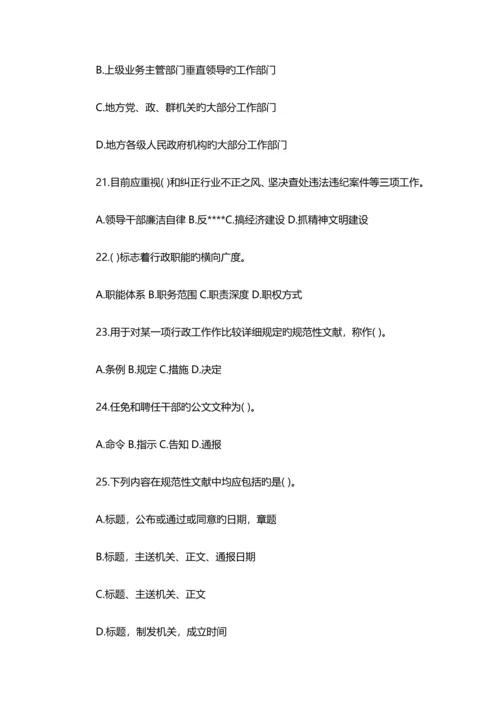 2023年山东青岛事业单位招考笔试试题.docx