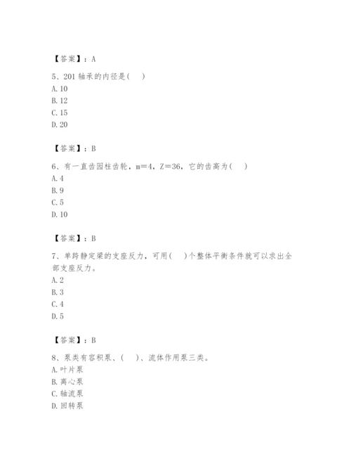 国家电网招聘之机械动力类题库【实用】.docx