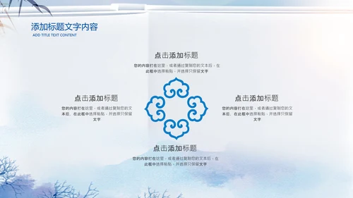 蓝色中国风读书阅读读书分享会教育PPT模板
