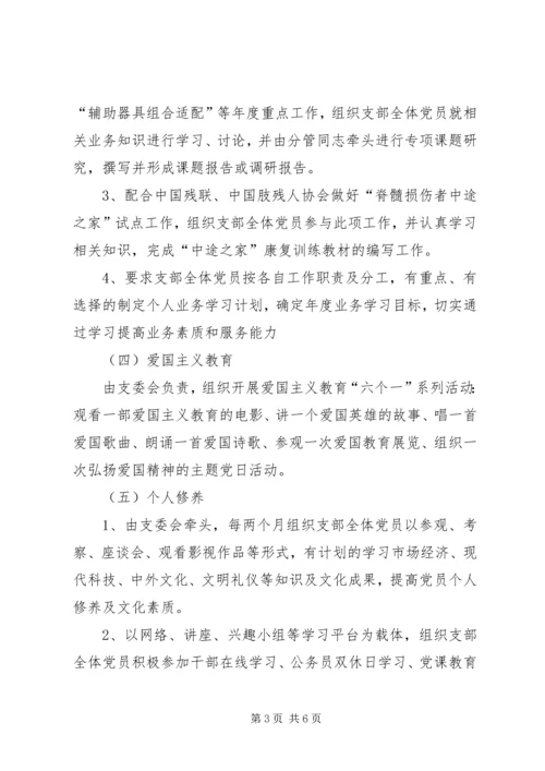 党的十八大提出建设学习型.docx