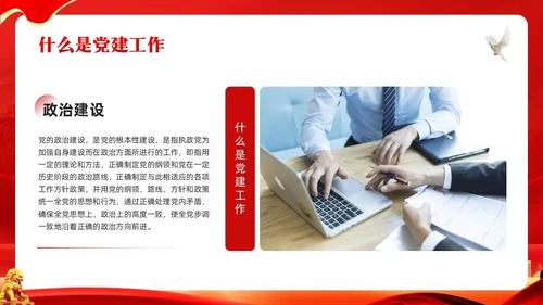 红色简约谈创造性思维PPT模板宣传PPT动态PPT