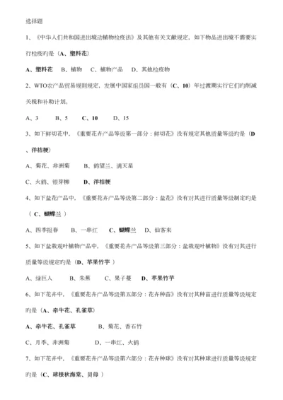 2023年绿化工真题及答案.docx